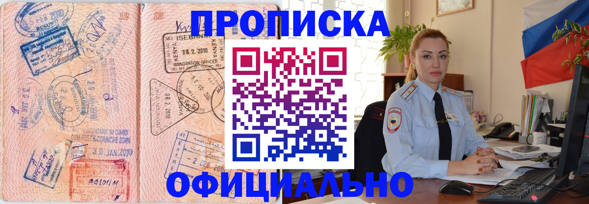 регистрация в Сорочинске