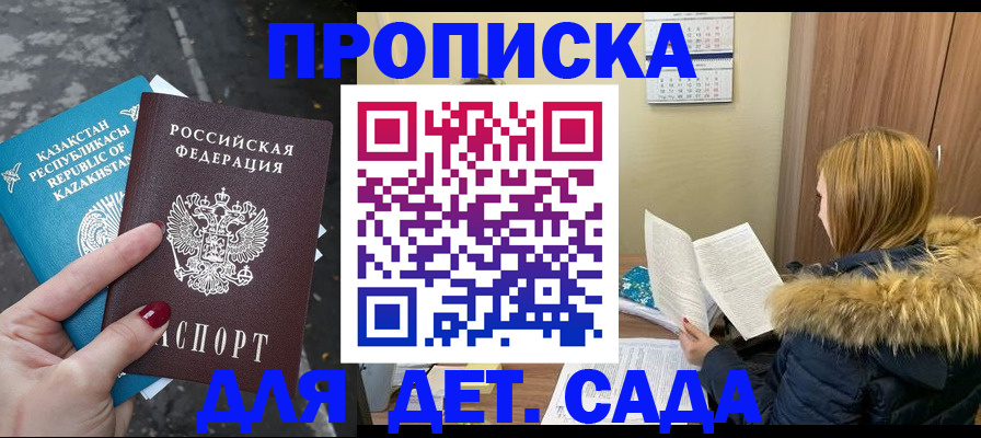 прописка от собственника в Сорочинске